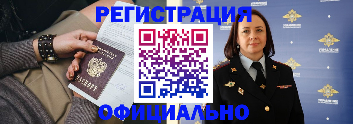 прописка ребенка в Темрюке