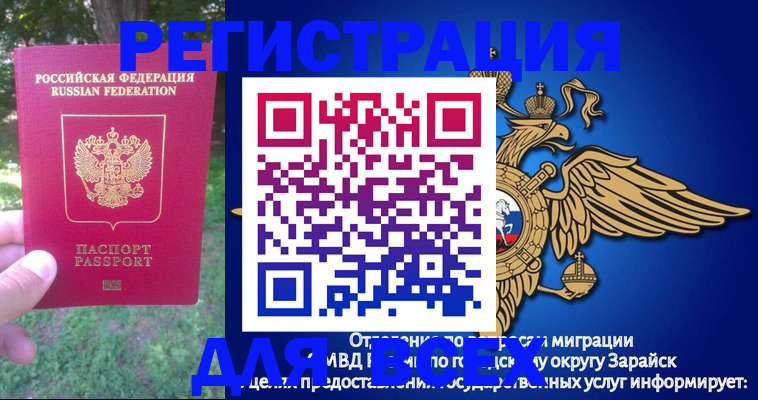 прописка для кредита в Темрюке