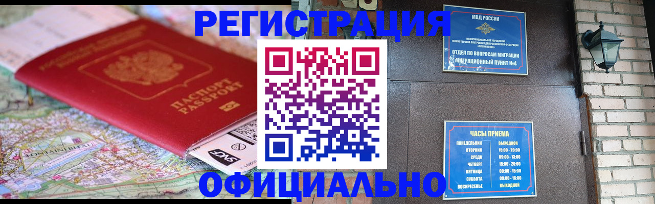 прописка для кредита в Темрюке
